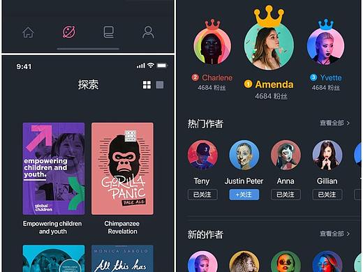 移动端app项目