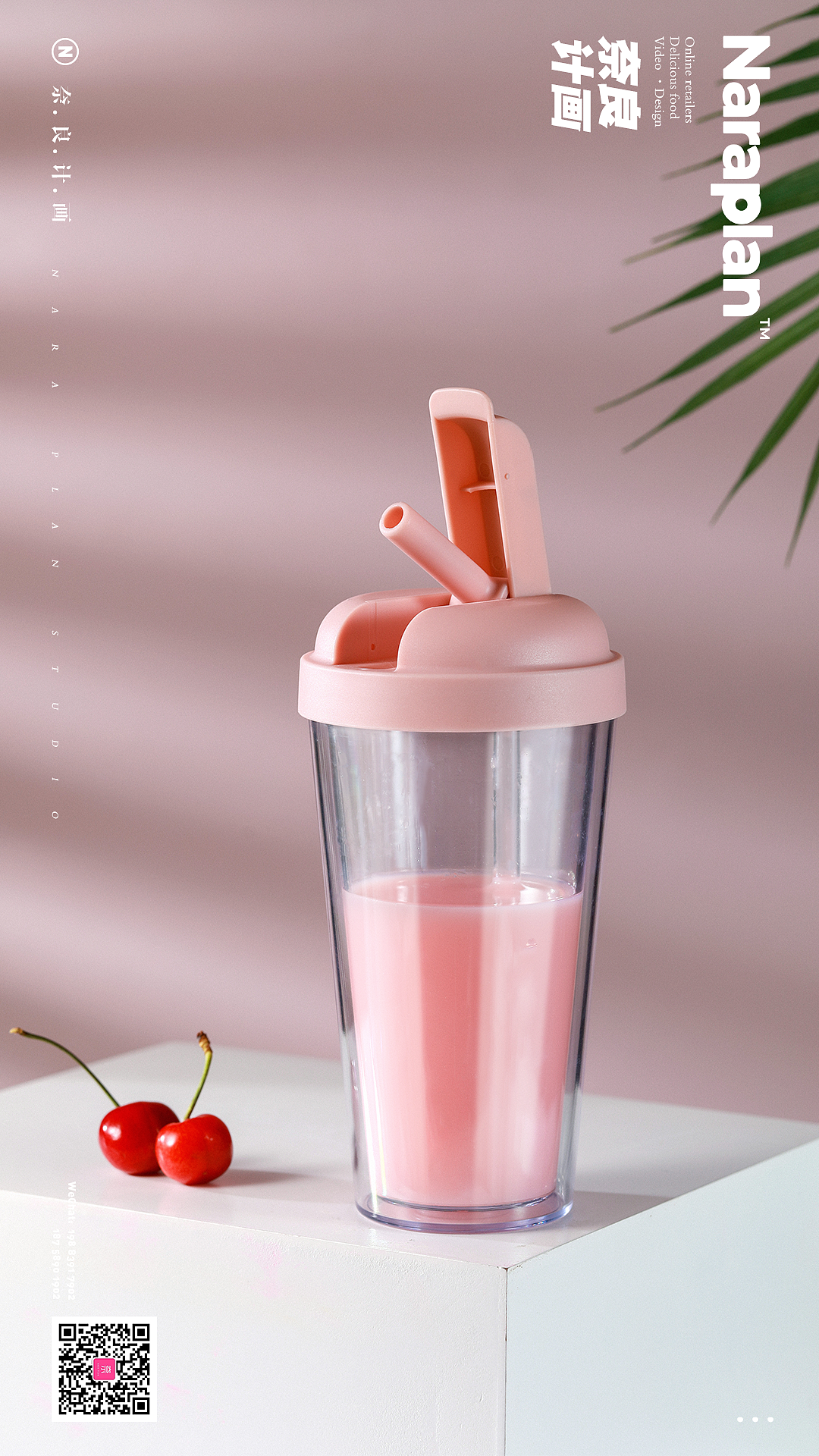 HELLOSUMMER夏日吸管杯|奈良计画商业拍摄（图ZMTY4NTAwNDYw） - 产品摄影 - 站酷设计师萘良计画原创素材 - 站酷ZCOOL
