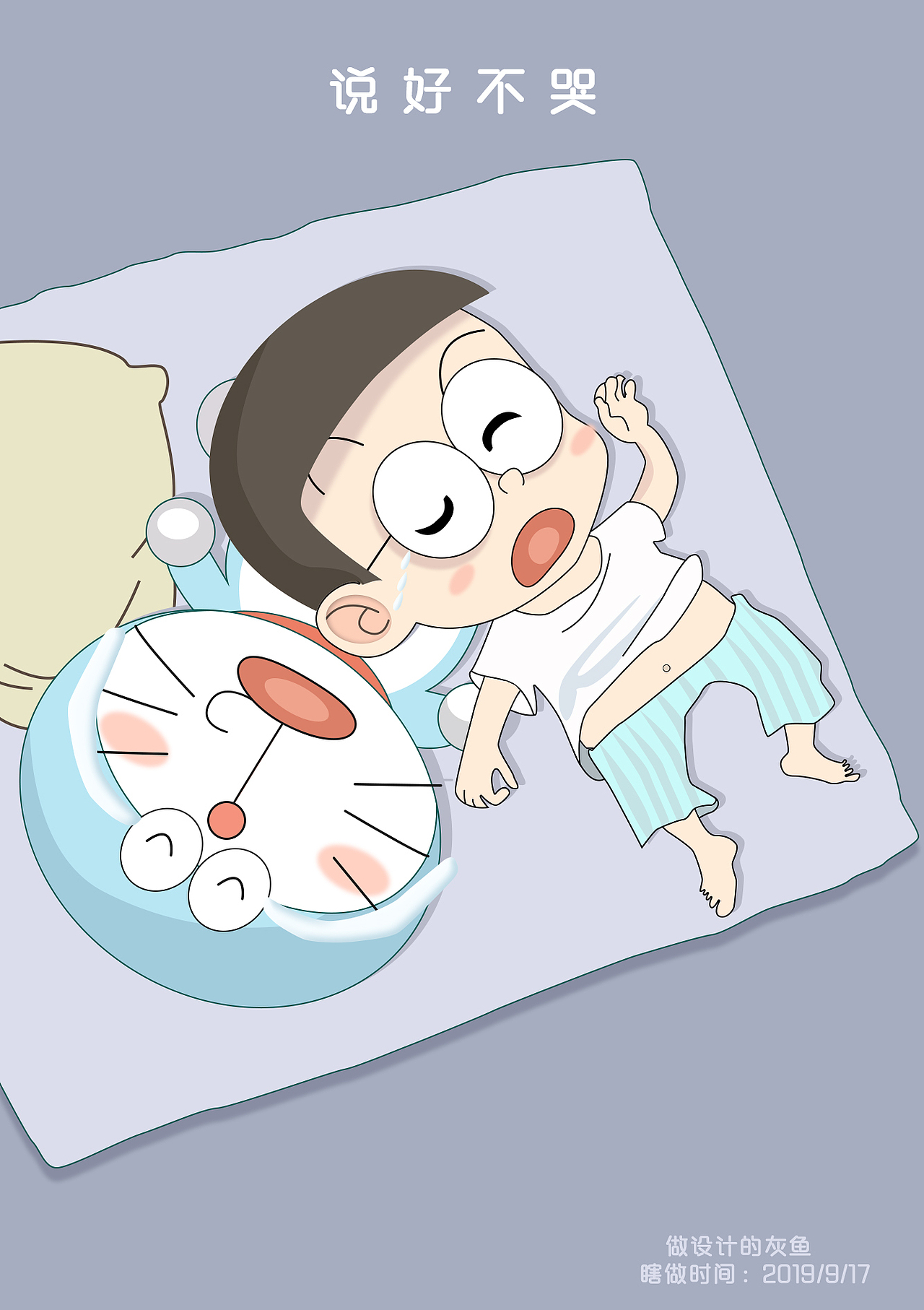 哆啦A梦（图ZMTc4MTgzODIw） - 创作习作 - 站酷设计师忆寒又一春原创素材 - 站酷ZCOOL