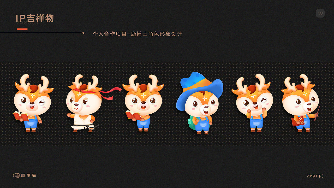 2019下半年作品总结