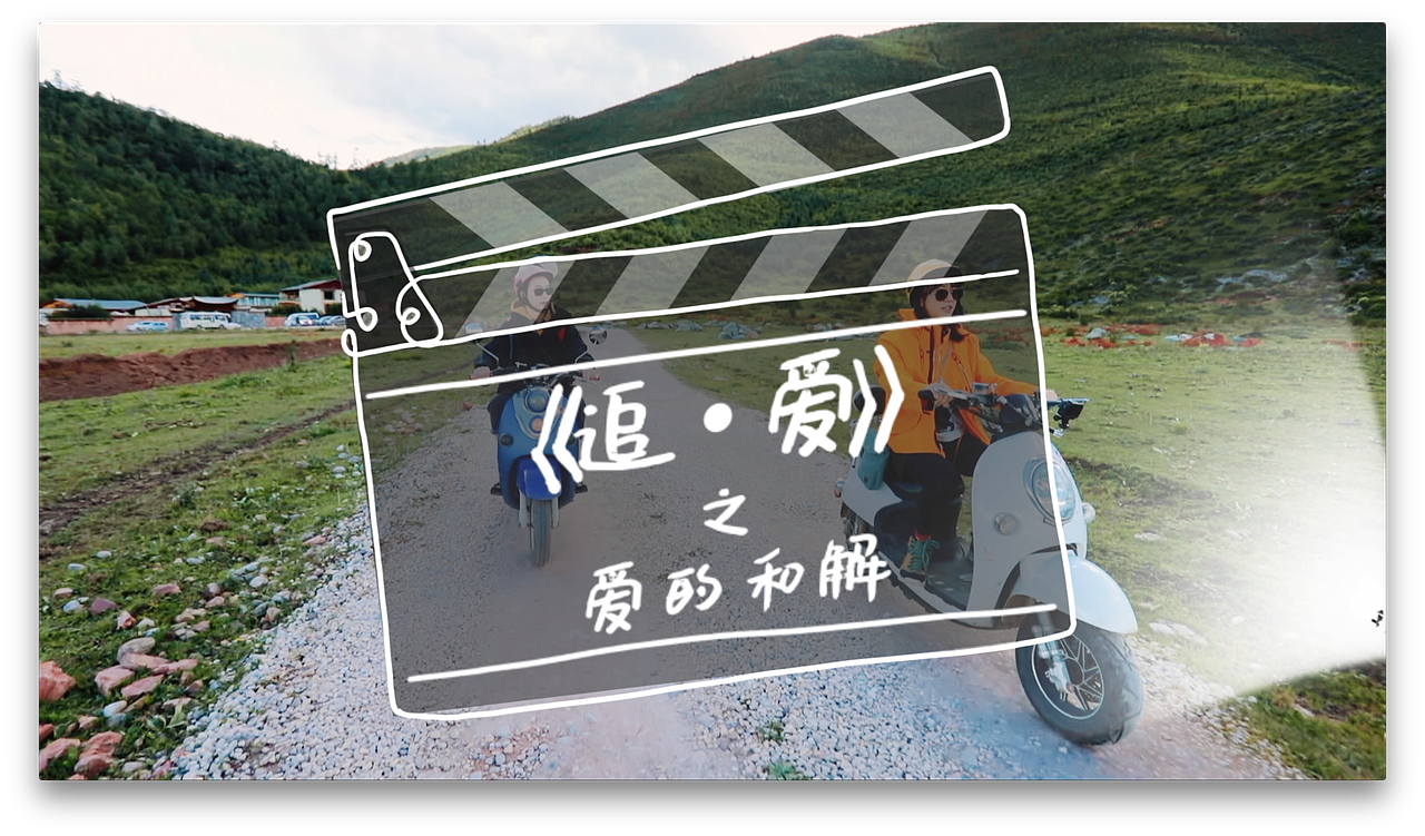 《幸福三重奏》第二季节目动画特辑-大千影业