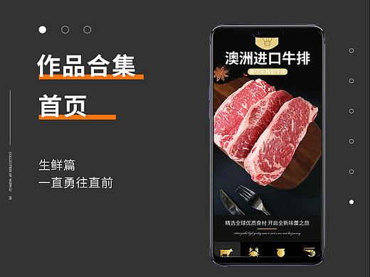 生鲜首页