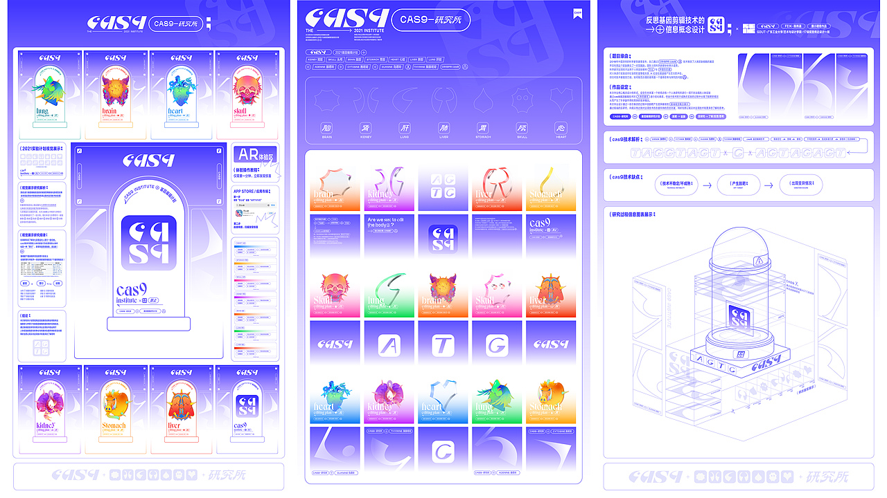 🗯#2021青春答卷#“🔹Ͻ∀S9-研究所”