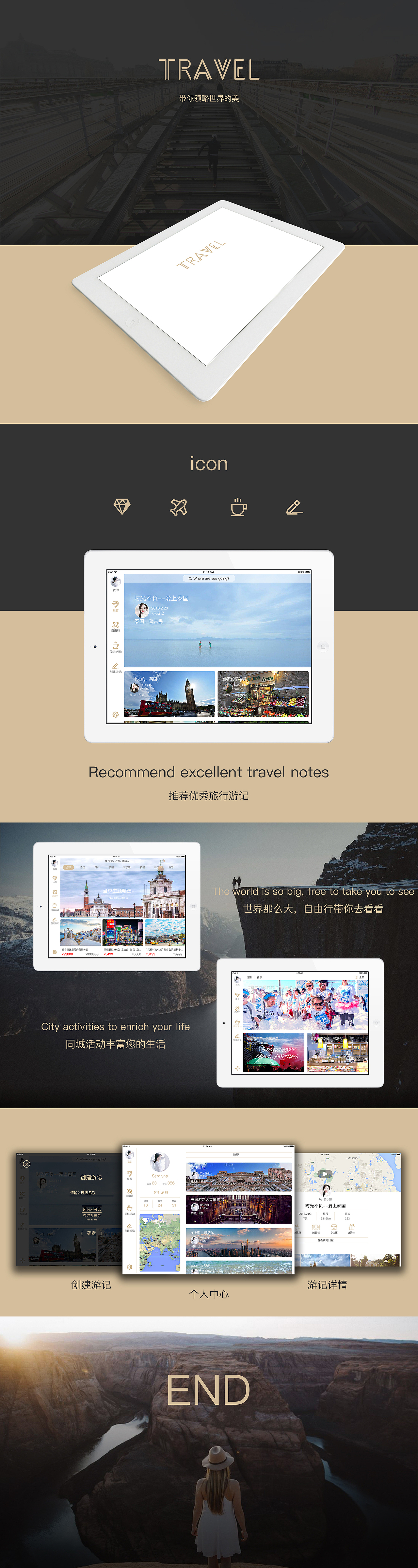 travel旅游app（图ZNTEwMzUzOTI=） - APP界面 - 站酷设计师Seralyna原创素材 - 站酷ZCOOL