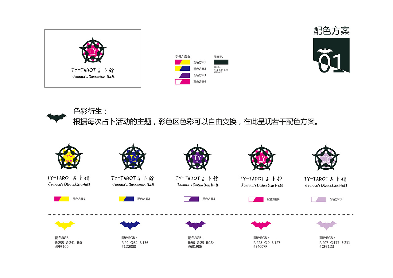 TY-TAROT占卜馆标志设计（图ZNzM3OTc4ODQ=） - Logo - 站酷设计师伸手摘星Ann原创素材 - 站酷ZCOOL