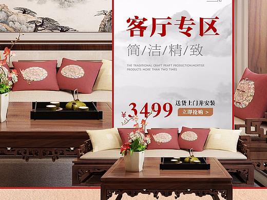 家装电商页（个人主页-ZMjY5Mjc0MjQ=） - 电商 - 站酷设计师平民窟的艺术家原创素材 - 站酷ZCOOL