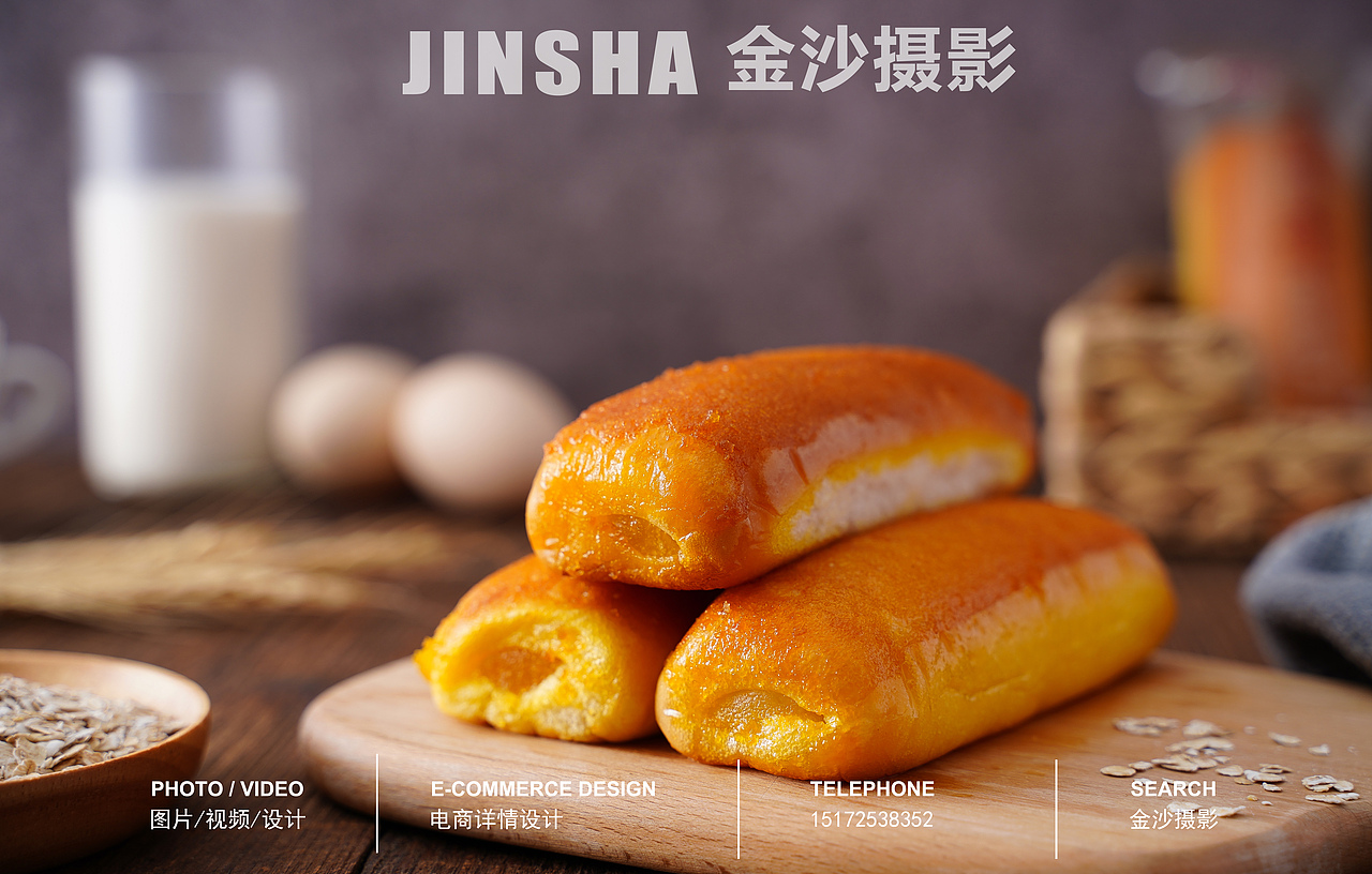 奔怡椰蓉包（图ZMjE5NzE2MzM2） - 产品摄影 - 站酷设计师武汉金沙美食摄影原创素材 - 站酷ZCOOL