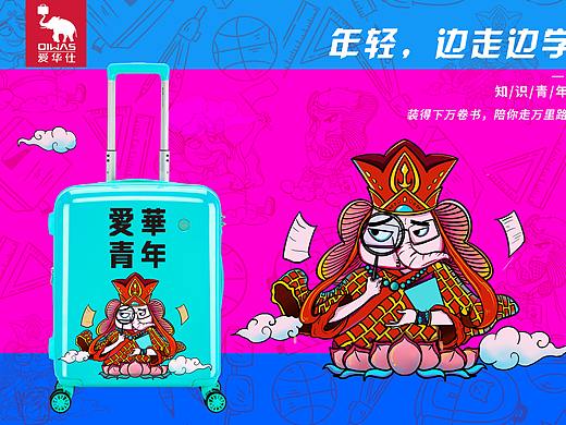 爱华仕箱包 