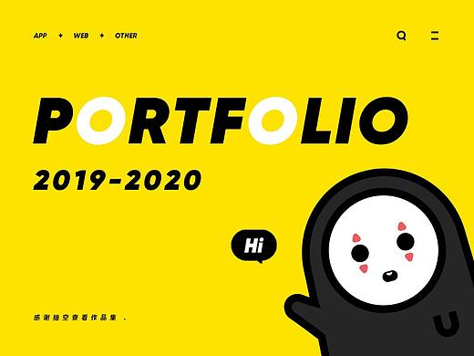 2020年终作品集
