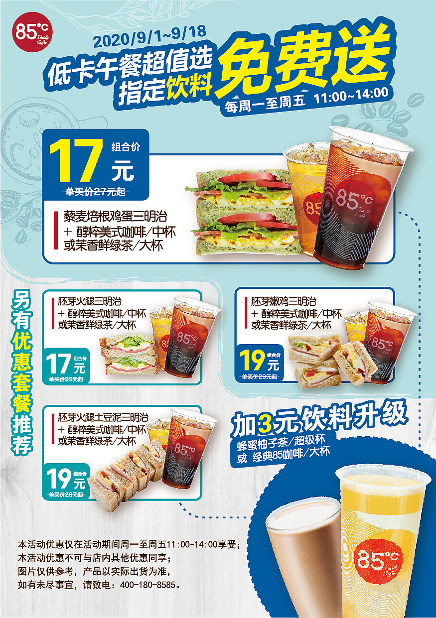 85往期早餐（图ZMjY2MDI0NzI4） - 海报 - 站酷设计师Page酱原创素材 - 站酷ZCOOL