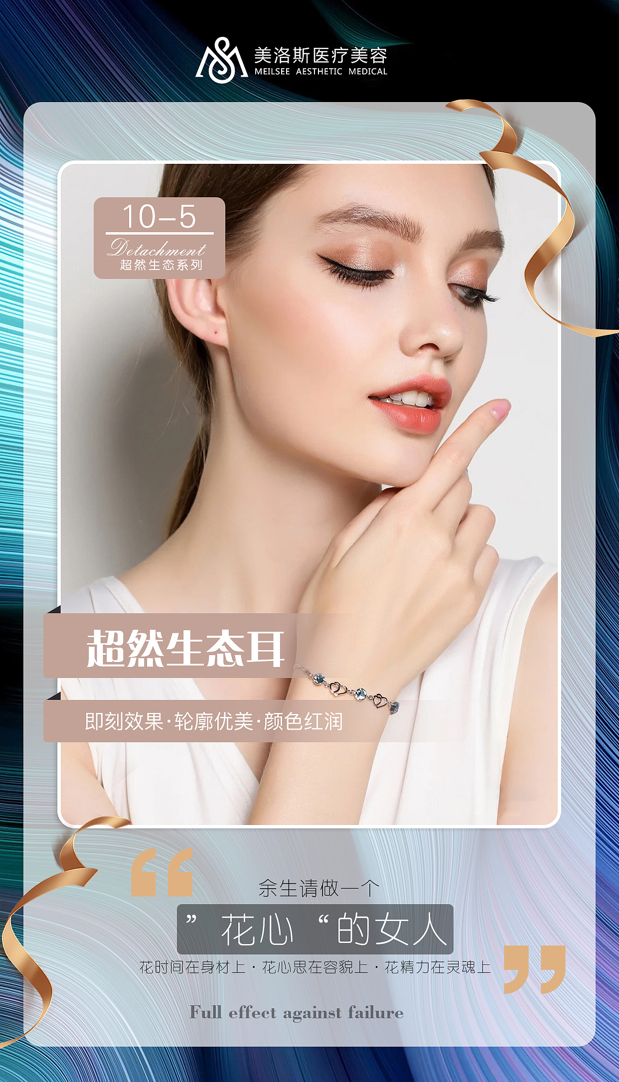 医美早报（图ZMjc3NTAwODQw） - 海报 - 站酷设计师楠楠BB原创素材 - 站酷ZCOOL