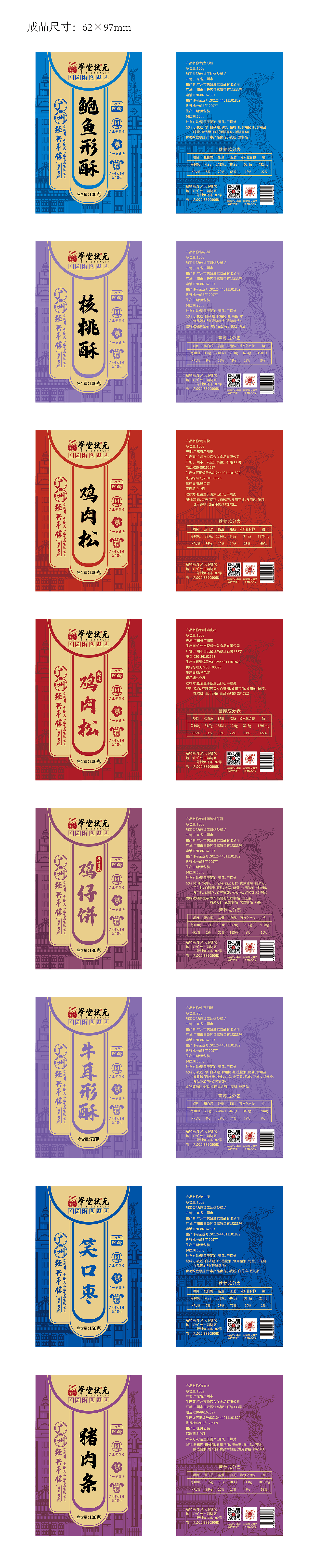包装设计（图ZMjkzNTEwNTky） - 酒店餐饮设计 - 站酷设计师林小更新原创素材 - 站酷ZCOOL