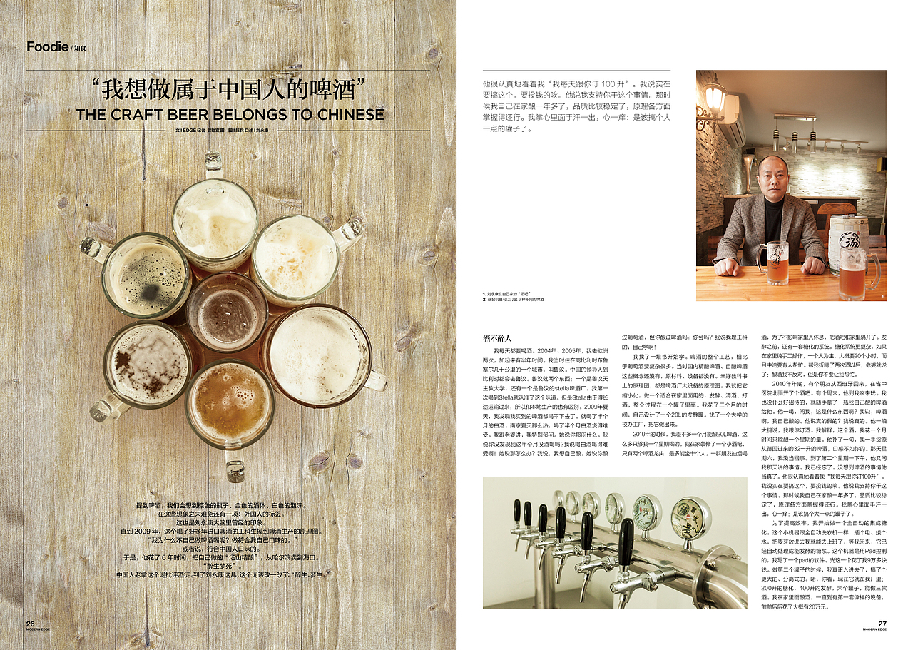 《EDGE 现代画报》2016.4.15（图ZNDcxODY5NDA=） - 书籍/画册 - 站酷设计师顾小白原创素材 - 站酷ZCOOL