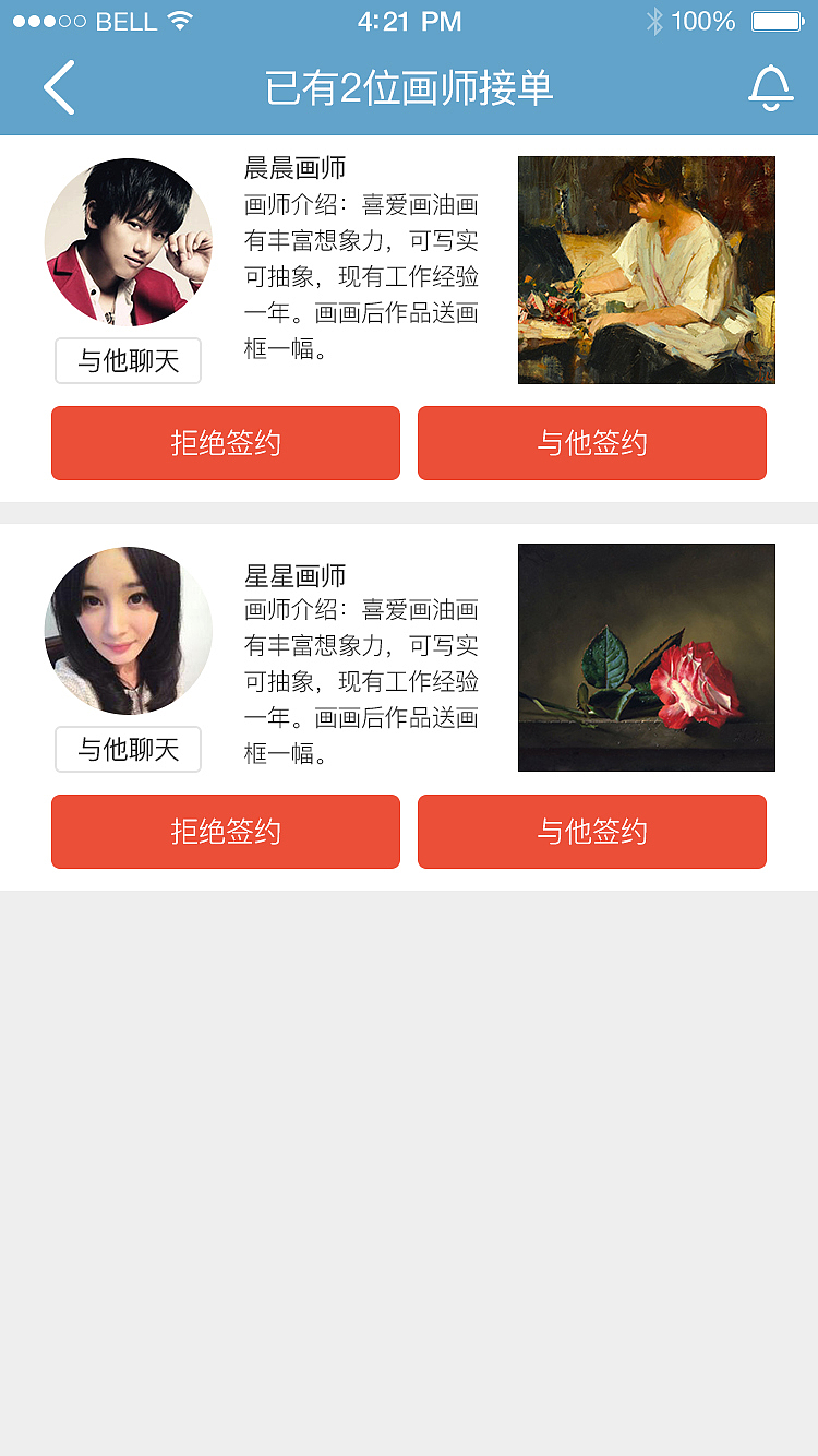 画易APP界面设计（图ZNTE5MTc0Mjg=） - APP界面 - 站酷设计师任芝锐原创素材 - 站酷ZCOOL