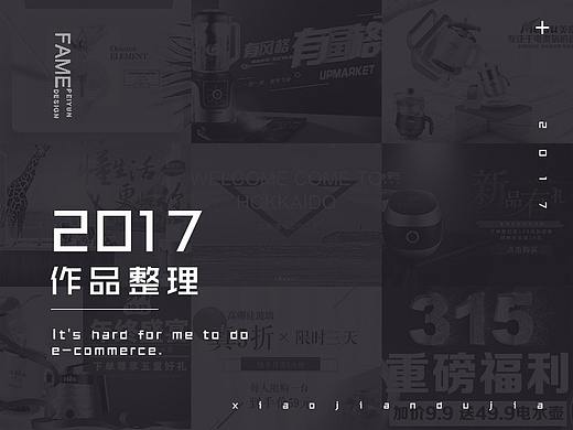 小贱独家 X 2017年作品整理