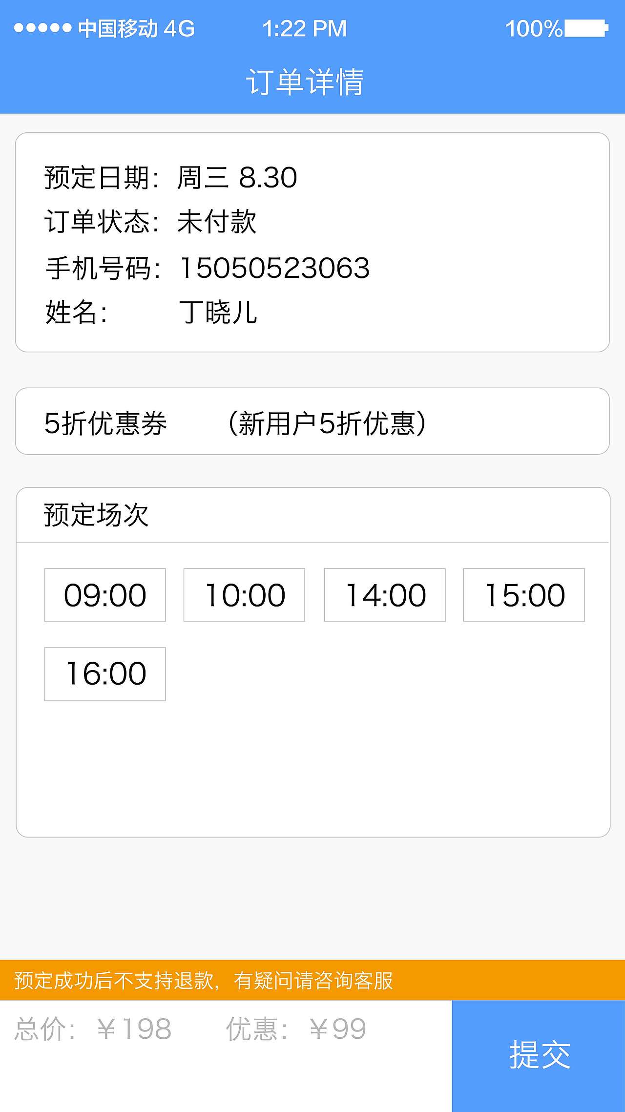 足球预约小程序（图ZMTE3MDg0Mzky） - APP界面 - 站酷设计师单小纯纯原创素材 - 站酷ZCOOL