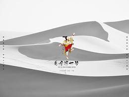 月牙湾七号 LOGO设计