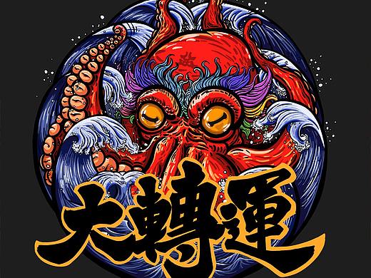 大转运（个人主页-ZMzQ3MDIyMjA=） - 新锐潮流插画 - 站酷设计师八两先生原创素材 - 站酷ZCOOL
