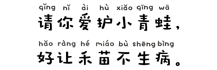 小学课本/一年级下册/语文/识字（图ZMTU2Nzk5NTA0） - 儿童插画 - 站酷设计师yeeyo原创素材 - 站酷ZCOOL