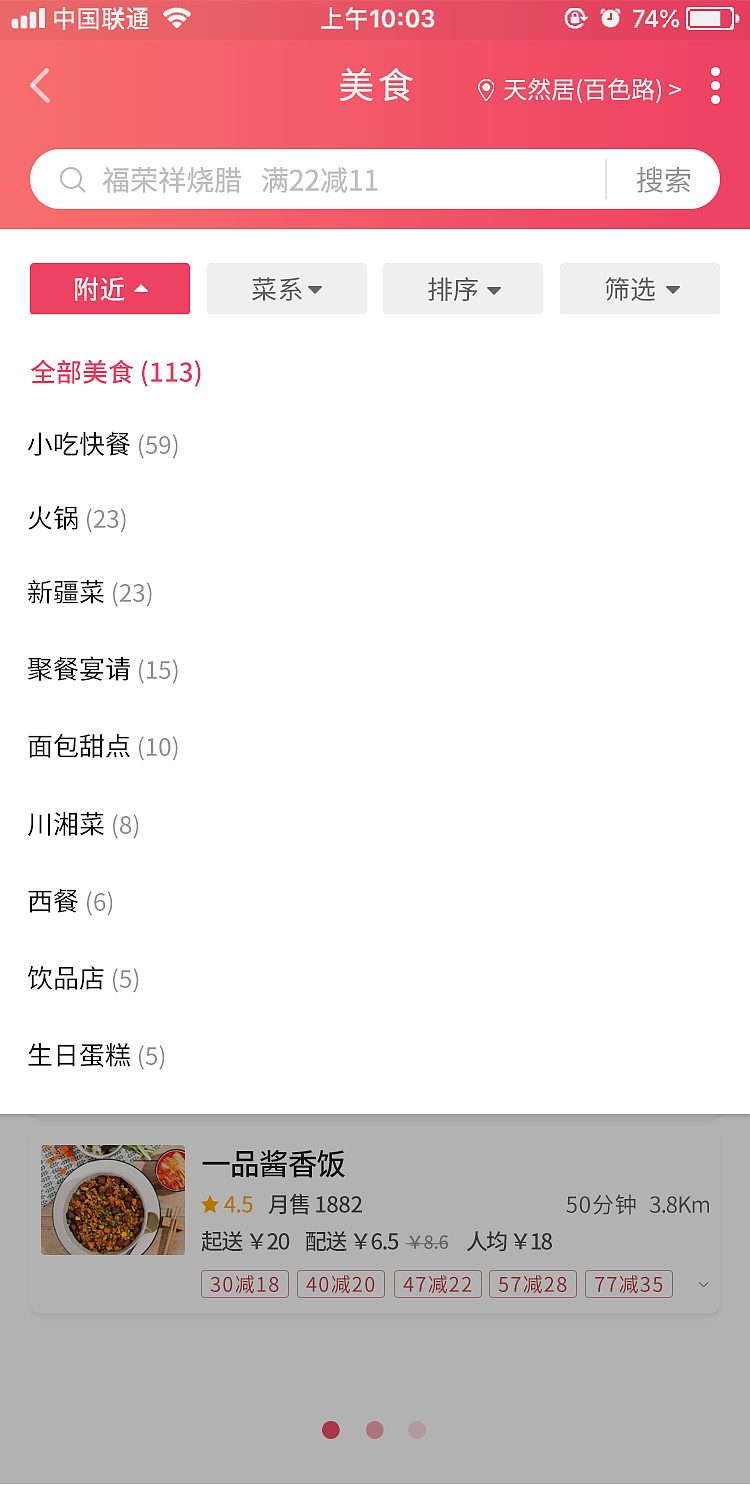 餐饮app（图ZMjEyODk3MTIw） - APP界面 - 站酷设计师思妤sy01原创素材 - 站酷ZCOOL