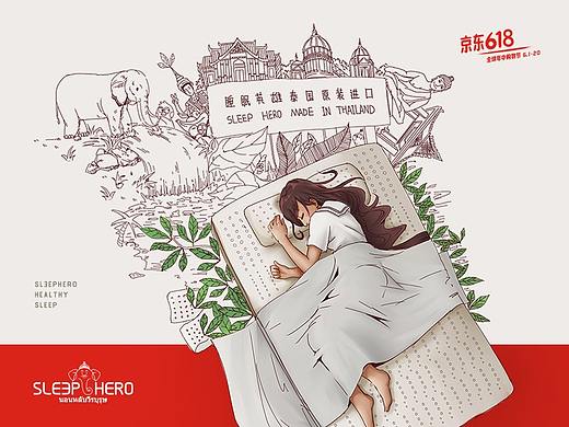 怦然芯动 | SleepHero 睡眠英雄 | 618视觉设计