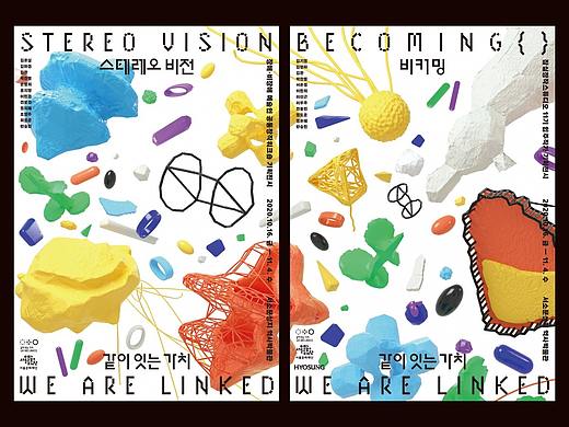 设计分享/ We are linked