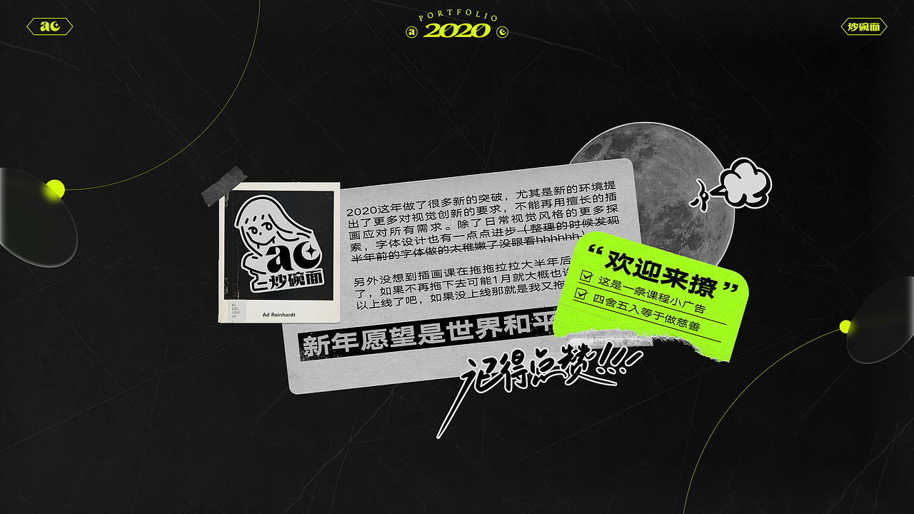 2020作品整理（图ZMjQwODA5MDY4） - 其他UI - 站酷设计师AC炒碗面原创素材 - 站酷ZCOOL