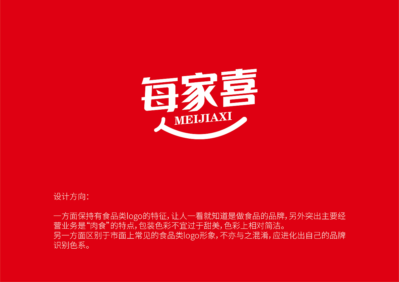 VI每家喜品牌视觉设计（图ZMjgxNzg5MDU2） - 品牌 - 站酷设计师lavendula55原创素材 - 站酷ZCOOL