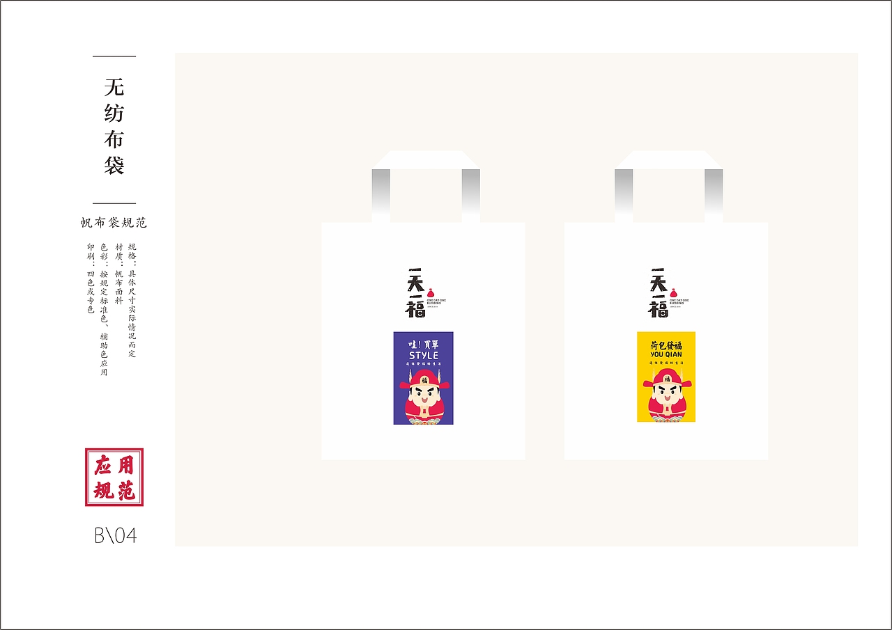 超市VI（图ZMTY2ODcxOTUy） - 其他UI - 站酷设计师声色文创啵咦原创素材 - 站酷ZCOOL