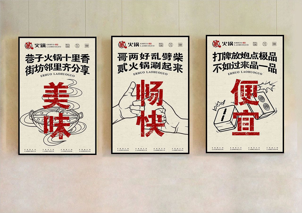 【贰火锅】品牌设计（图ZMjA3OTMwNTAw） - 品牌 - 站酷设计师可以Design原创素材 - 站酷ZCOOL