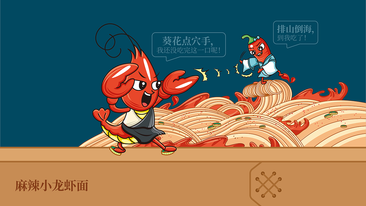 小熊多维×唐风汉韵 | 武林"蒸"面 硝烟四起(图ZMjQyMTk0MzQ0) - 包装 - 站酷设计师唐风汉韵设计原创素材 - 站酷ZCOOL