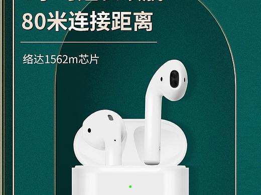 蓝牙耳机详情页