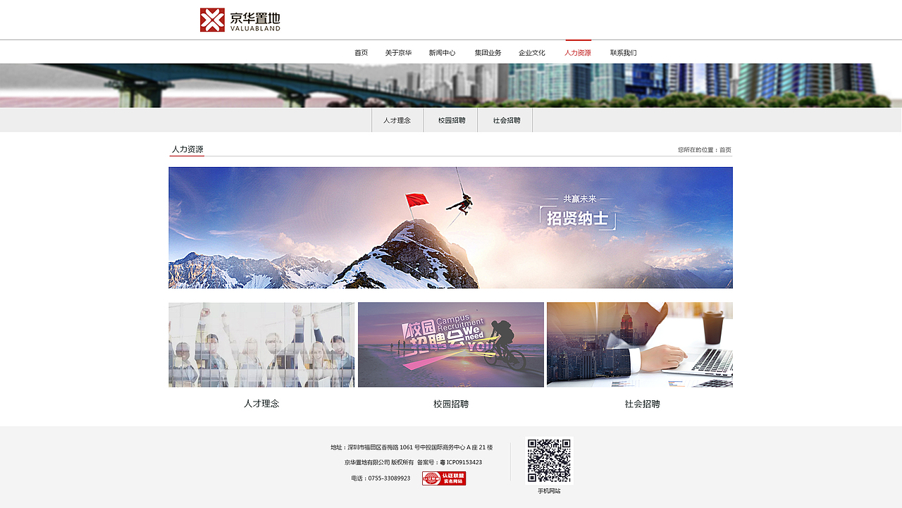 京华置地，地产项目（图ZODkyMzgxMDQ=） - 企业官网 - 站酷设计师未眠觉醒原创素材 - 站酷ZCOOL
