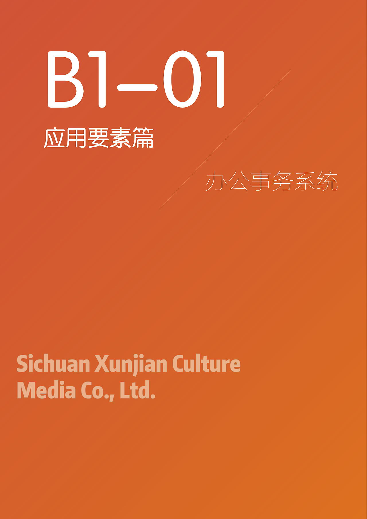 VI手册（图ZMTQ4ODY0MTE2） - 宣传物料 - 站酷设计师桐先生原创素材 - 站酷ZCOOL