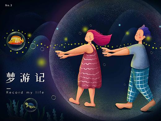 梦境——海底冒险