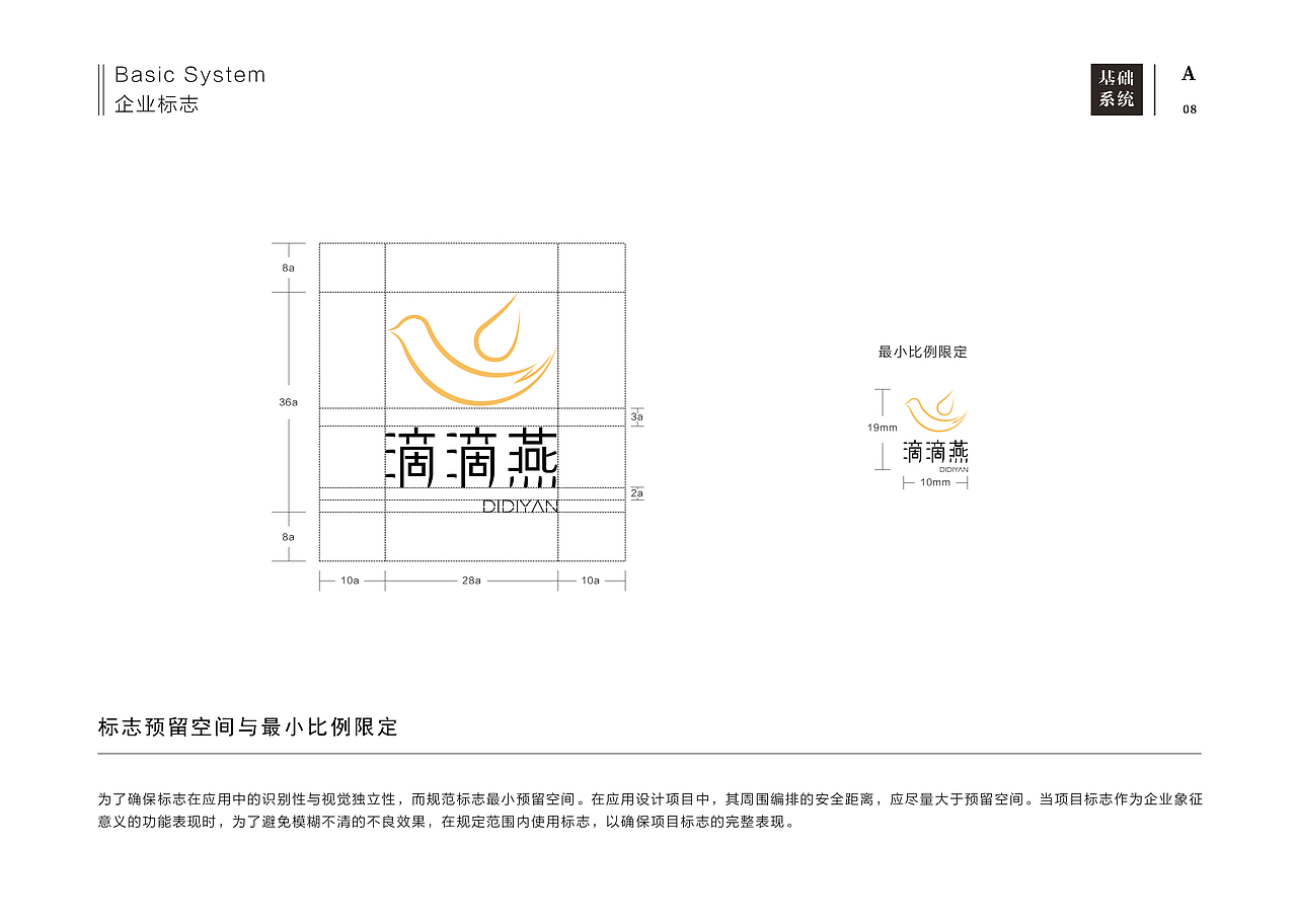 滴滴燕VI手册（图ZMzU0MTY3NDA=） - 品牌 - 站酷设计师Cupo原创素材 - 站酷ZCOOL