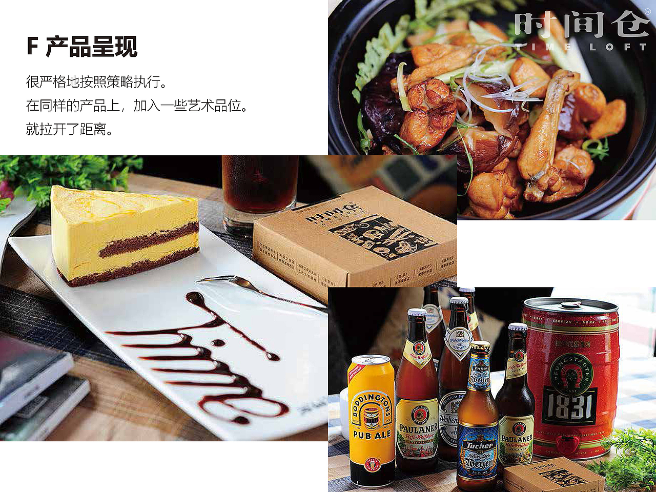 时间仓：艺术让商业更美（图ZMTI3ODgzODIw） - 品牌 - 站酷设计师长沙治美品牌设计原创素材 - 站酷ZCOOL