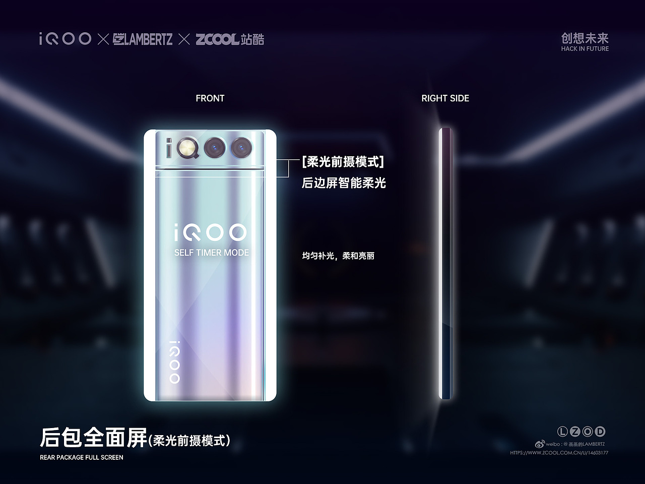 IQOO-[F]（图ZMjAyMDU2NTQ0） - 电子产品 - 站酷设计师画画的LAMBERTZ原创素材 - 站酷ZCOOL