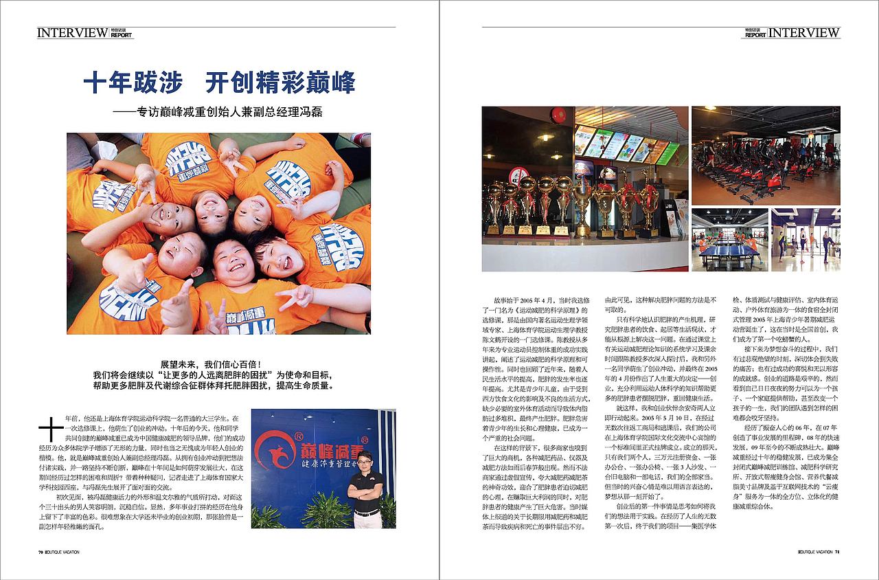 《精品度假》杂志 Chief Designer（CD） 贾康