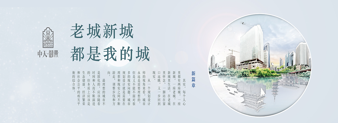 time&mind海报设计(房地产)