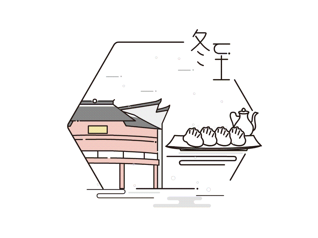 传统节气（图ZODMyMjAyMDg=） - 动效设计 - 站酷设计师子非良人原创素材 - 站酷ZCOOL