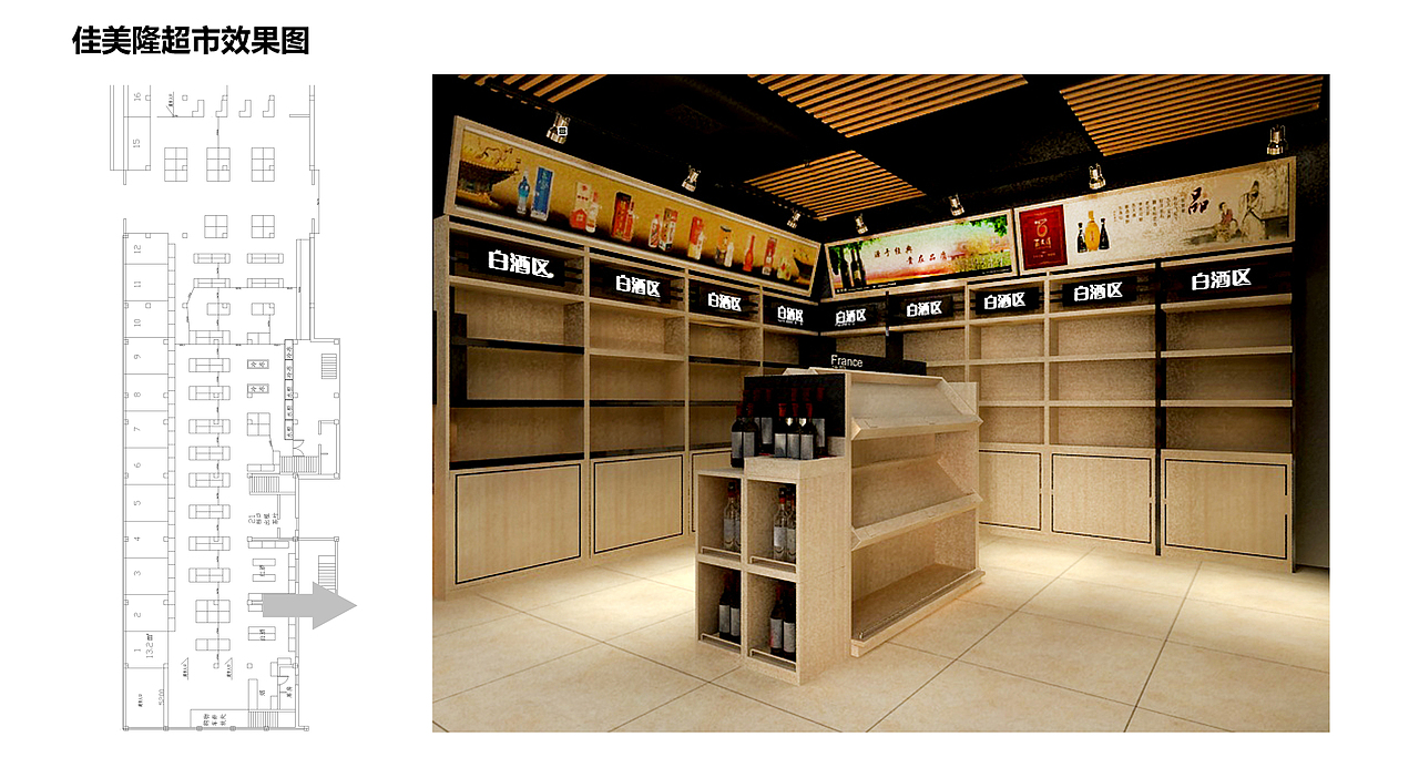 佳美隆精品超市