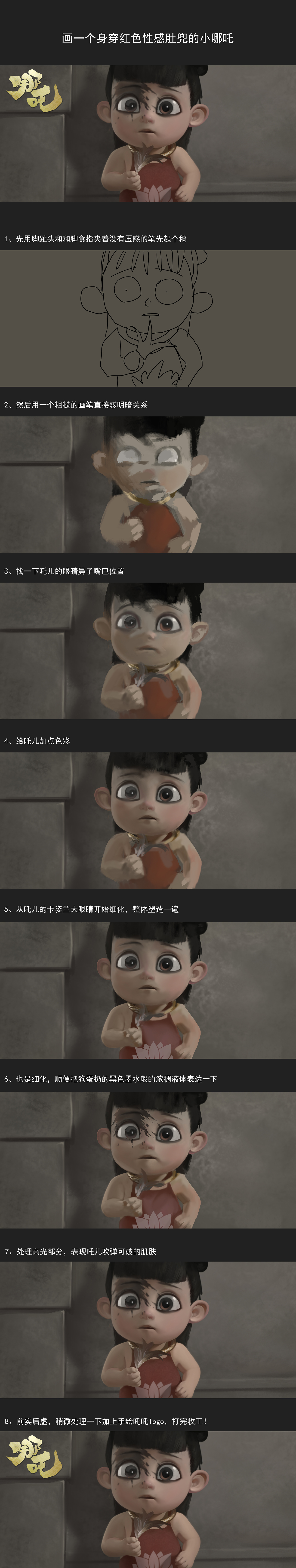 哪吒（图ZMTk5NjY0NzA0） - 动画片 - 站酷设计师做UI的施瓦辛格原创素材 - 站酷ZCOOL