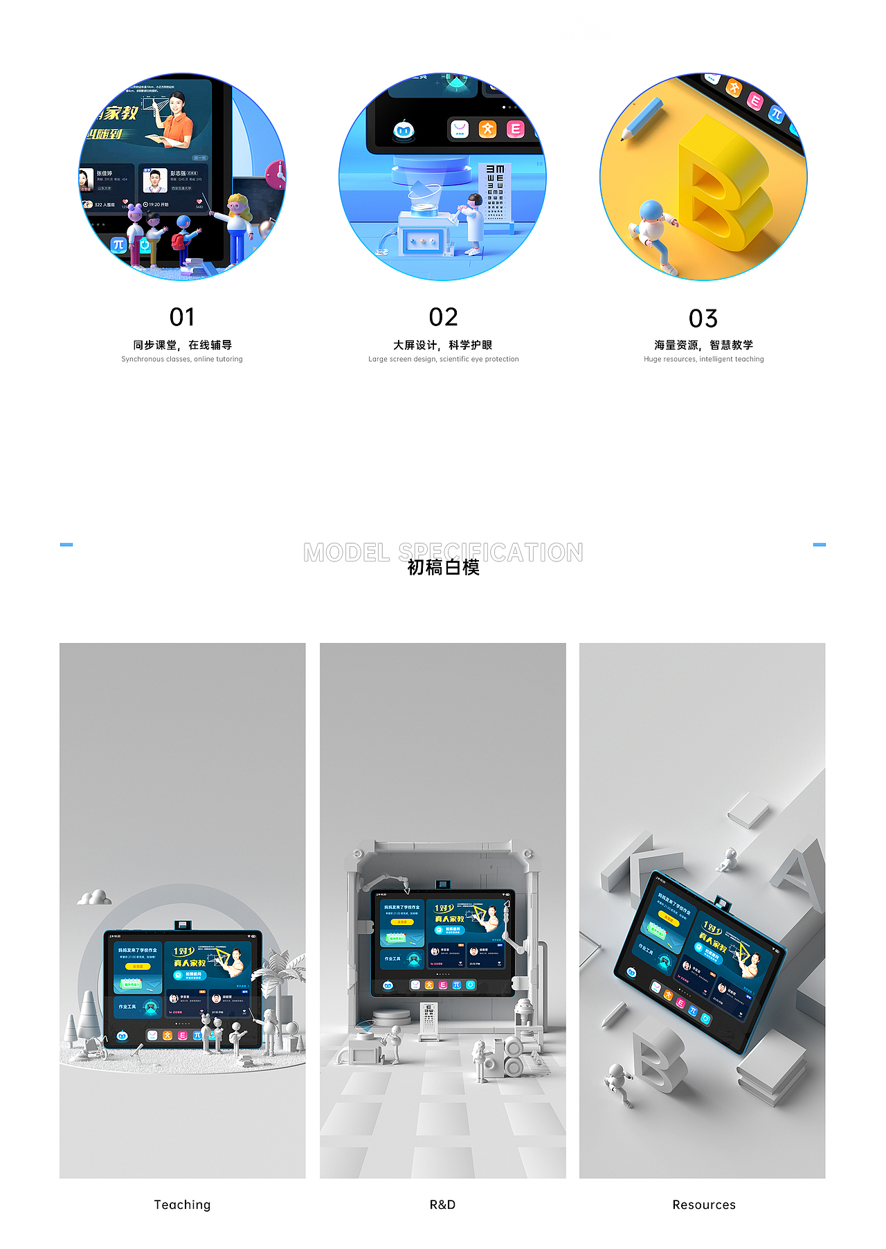 步步高 S6 产品 KV