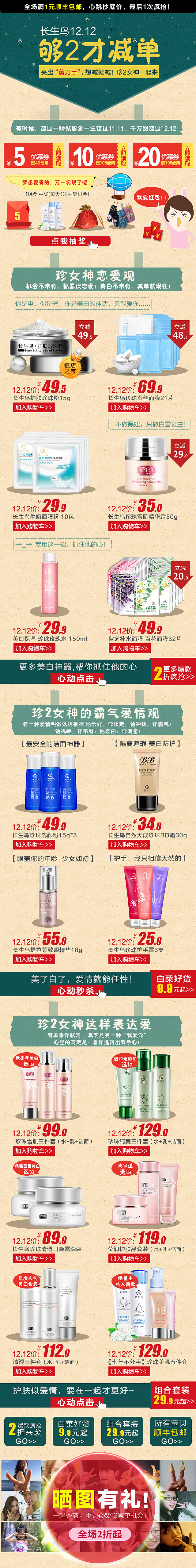 微信活动页(多个)