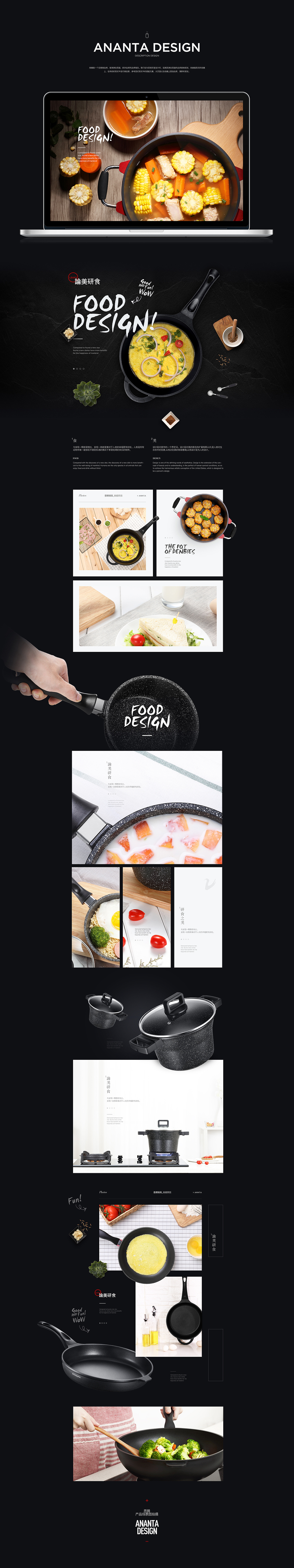 裂奇【拍摄】恩腾锅具场景图（图ZNjMxNTAyNTI=） - 电商 - 站酷设计师裂奇视觉LEAXY原创素材 - 站酷ZCOOL