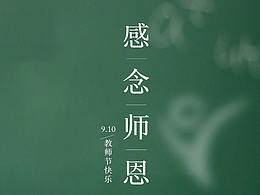 教育海报
