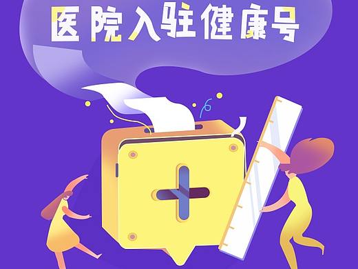 医疗H5
