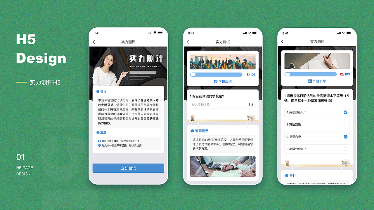 2017-2020UI作品集