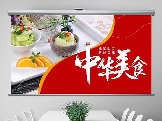 中华美食文化餐厅美食介绍舌尖上的美食餐饮行业PPT